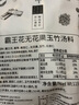 汤膳师 霸王花无花果玉竹汤料包 广东老火汤煲汤材料 115g 实拍图