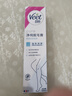 薇婷（VEET）脱毛膏男士脱毛膏女士四肢温和200ml 非刮毛刀非脱毛膏永久去根 实拍图
