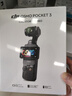 大疆 DJI Osmo Pocket 3 全能套装 一英寸口袋云台相机 OP灵眸手持数码相机 旅游vlog 便携美颜摄像 实拍图