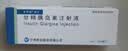 10盒装【长秀霖】甘精胰岛素注射液3ml:300单位(笔芯)*1支/盒 实拍图