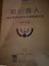 知心育人：适合每位教师的心理健康教育指导手册（中学版） 开学季 实拍图