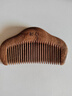 初心黑金檀木云朵梳圆润细齿梳手持便携式头部按摩9.5cm 实拍图