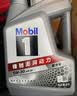 美孚（Mobil）全合成汽机油5W-30 SP级4L美孚1号极光银汽车保养京东养车自营 实拍图