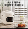 苏泊尔（SUPOR）一人食迷你电压力锅2L 家用智能预约宝宝粥SY-20FC2001电饭煲高压锅1-3人 实拍图