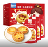 俏侬 乳脂蛋挞液1.2kg 3袋 动物淡奶油+牛奶≥70% 儿童蛋挞烘焙 实拍图