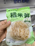 蔚鲜来糯米笋300g 江西特产嫩笋尖笋丝 免切竹笋干煲汤火锅炒菜食材 实拍图