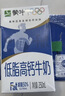 蒙牛低脂高钙牛奶 250ml*16盒 早餐伴侣健身减脂 年货礼盒 实拍图