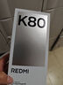小米 REDMI K80 国家补贴 第三代骁龙 8 6550mAh大电池 澎湃OS 玄夜黑 16GB+512GB 红米5G手机 实拍图