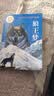 狼王梦 百年百部中国儿童文学经典书系 小学生三四五六年级上下册必读课外书籍阅读书单故事书目  实拍图