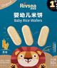 禾泱泱婴幼儿米饼蓝莓味 宝宝婴儿零食 稻鸭原生高钙51.2g(32片)  6月+ 实拍图