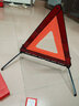 趣行 汽车三角警示牌 T8 国标警告牌三角牌 车用三脚架反光安全三角架 实拍图