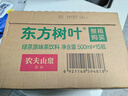 农夫山泉东方树叶绿茶500ml*15瓶无糖茶饮料0糖0脂0卡整箱装饮品 实拍图