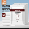 无印良品一次性浴巾儿童加大加厚独立装强吸水酒店旅游必备70*140cm 5条装 实拍图