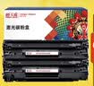 天威278a硒鼓大容量2支装适用佳能LBP6230dn MF4712 4752 L150 MFP 惠普HP M1536dnf P1606dn打印机墨盒 实拍图