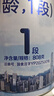 君乐宝(JUNLEBAO)乐铂hmo婴儿配方奶粉808克(0-6个月龄1段)新旧随机发 实拍图