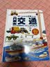 交通工具大书3-6岁孩子专属的交通小百科3D立体翻翻书,交通工具情景科普认知立书机关书,做给孩子的优质玩具书！80多个可活动图片，设计巧妙有趣，揭秘车车运转的秘密！  实拍图