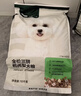网易严选犬粮 全价三拼鸭肉梨狗粮中大型幼犬成犬去泪痕泰迪10kg 实拍图