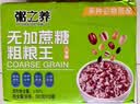 【王老吉同厂】粥之养桂圆莲子八宝粥无蔗糖粗粮早餐代餐马年礼盒 【礼盒装】无加蔗糖粗粮王*12罐 实拍图