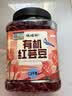 硃碌科 有机红芸豆3斤罐装 饭豆东北芸豆菜豆粥米搭档炖肉煮汤熬粥 实拍图