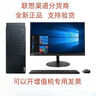 联想(Lenovo)台式机英特尔酷睿i7/独显商务办公设计剪辑游戏二手电脑整机 配置五 酷睿i5 240G固态 22寸 实拍图