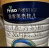 美素佳儿（Friso）皇家较大婴儿配方奶粉 2段（6-12个月）800克 乳铁蛋白 新国标 实拍图