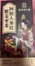 南同四海同仁堂阿胶人参桂圆枸杞红枣玫瑰花红糖姜茶包大姨妈滋补气血养生 实拍图