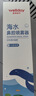 维德（WELLDAY）儿童生理盐水洗鼻器海盐水鼻腔喷雾鼻窦炎喷剂鼻塞清洗器100ml*2 实拍图