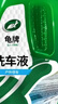 龟牌（Turtle Wax）硬壳盾洗车液水蜡喷壶套装(TC-4008)1.25L汽车水蜡洗车泡沫清洗剂 实拍图