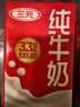 三元纯牛奶250ml*24盒北京限定（原特品） 整箱送礼 新老包装随机发货 实拍图