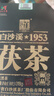 白沙溪茶叶安化黑茶金花茯砖茶湖南特产茯茶御品茯砖茶318g盒装 实拍图