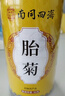 南京同仁堂 南京同仁堂杭白菊茶菊花杭白菊特养生凉茶级正宗可搭配玫瑰花 实拍图