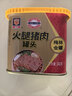 MALING 上海梅林 金罐火腿午餐肉罐头 340g 优质金华猪肉螺蛳粉火锅搭档 实拍图