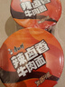 康师傅方便面【JDG无畏推荐】经典辣卤香牛肉面120g*3桶 泡面 实拍图