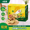 佳沛（zespri）新西兰  阳光金奇异果6粒装 单果约88-103g 猕猴桃水果 实拍图