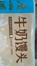 广州酒家牛奶馒头600g*2袋 48个 儿童早餐 包子馒头 速食 面点开学季 实拍图