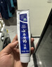 云南白药牙膏经典系列套装 清新口气护龈改善牙龈问题留兰香型180*3家庭装 实拍图