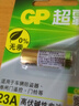 超霸（GP）23A12V电池高伏碱性电池 适用车门遥控器电子词典手表血糖仪血氧仪遥控器等23a单粒装单件包邮 实拍图