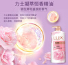 力士（LUX）(LUX)沐浴露 恒久嫩肤 淡雅香氛 娇肤香氛沐浴乳1000g留香 实拍图