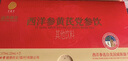同仁堂品牌 西洋参黄芪党参原浆175ml*4盒浓缩液养生饮品高端年货礼盒 实拍图
