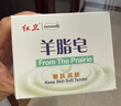 红卫羊脂皂香皂男女士通用洗脸皂洗澡肥皂沐浴控油洁面皂120g*5块 实拍图