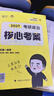 【徐涛官方店】2027徐涛考研政治核心考案优题库徐涛背诵手册笔记徐涛模拟卷集3套卷时政小黄书20题可搭肖1000题肖四肖八腿姐背诵手册 【全6套】2027徐涛考研政治全家桶+思维导图 实拍图