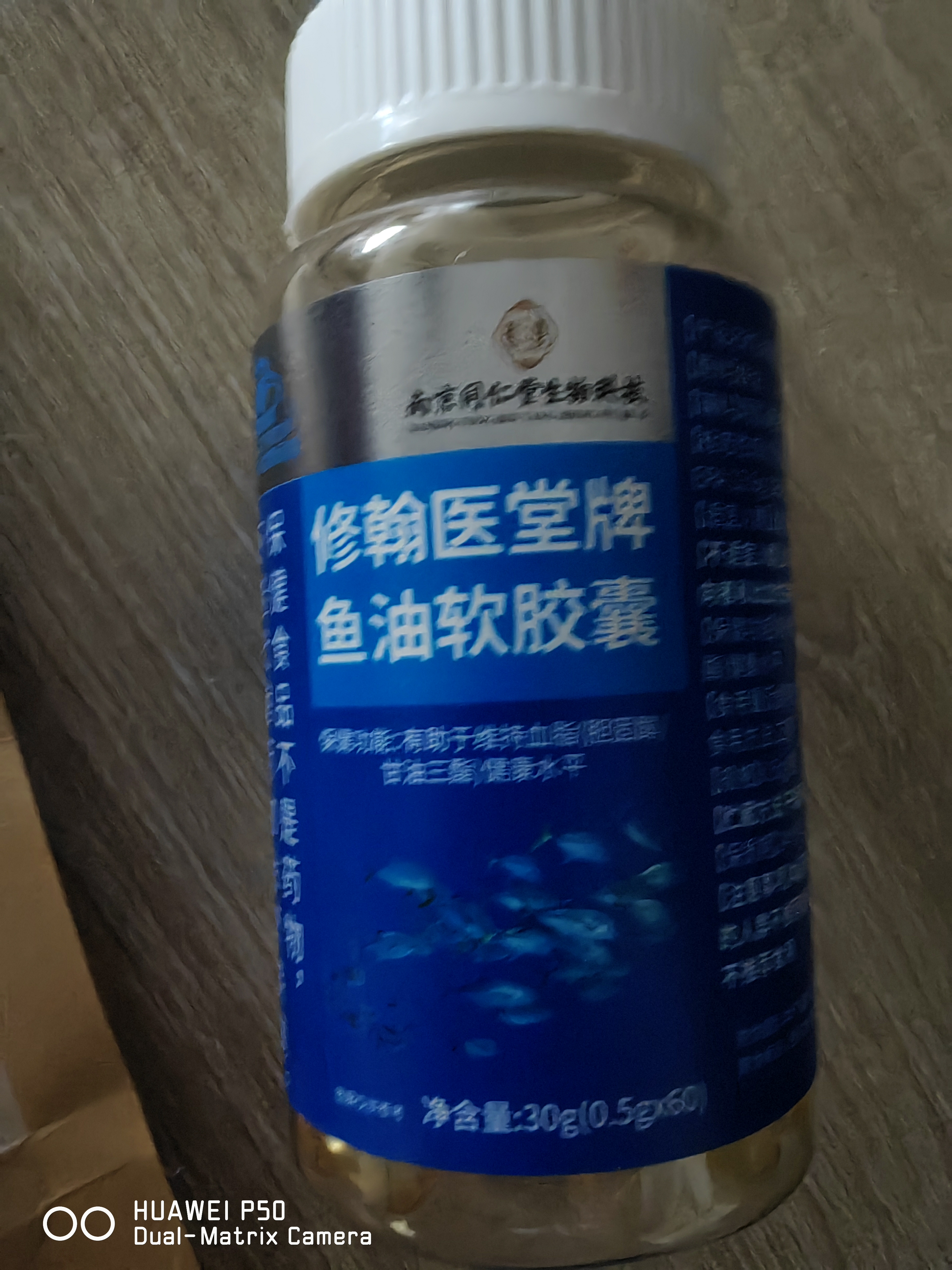 南京同仁堂生物科技高浓度鱼油胶囊omega-3呵护心脑眼健康DHAEPA非鱼肝油 1瓶【高含量鱼油】 60粒*1瓶 实拍图