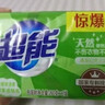 超能 柠檬草透明皂 柠檬草香 260g*6块 温和不刺激 去除异味 实拍图