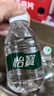 怡宝饮用纯净水210ml*24瓶 口袋水整箱 3箱装 实拍图