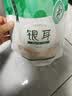 半山农古田银耳 250g半斤 白木耳糯耳做银耳羹搭燕窝莲子鲜炖即食 实拍图
