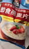 桂格（QUAKER）即食燕麦片1478克 营养早餐 膳食纤维 零添加白砂糖 实拍图