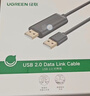 绿联USB3.0数据线公对公 移动硬盘盒高速传输双公头连接线 笔记本接散热器机顶盒 2米 黑 60526 实拍图