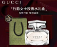 古驰（GUCCI）竹韵女性淡香水女士30ml花香送妈妈女友纪念日生日礼物礼盒 实拍图