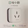 电小酷智能插座 语音控制 已接入米家APP 16A电量统计插头 热水器/电暖器定时开关 过载保护 自动断电CP2 实拍图