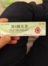 维A酸乳膏去疣体特新效期药扁平疣专用药去疣类药膏去脖子小肉粒颈部瘊子去尤瘊小肉粒去疣膏瘊子肉刺肉粒 1盒装【国药准字脱疣瘊】 瘊子去除国药准字药膏  放心购买 安心售后 实拍图